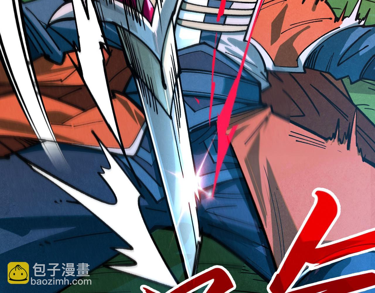 這一世我要當至尊 - 第387話 流星帶來的運氣(3/5) - 1