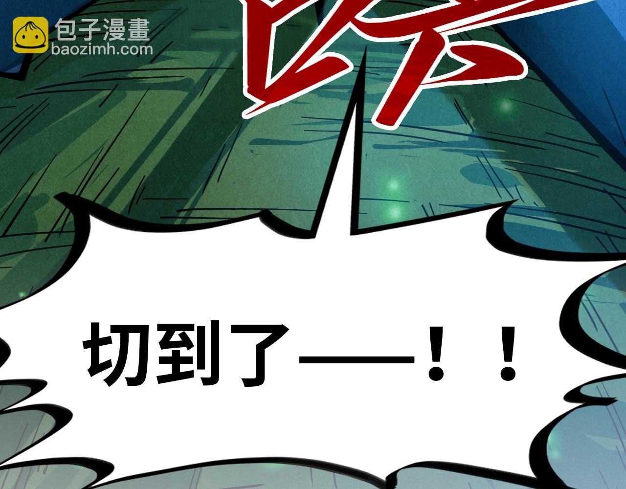 這一世我要當至尊 - 第387話 流星帶來的運氣(3/5) - 2