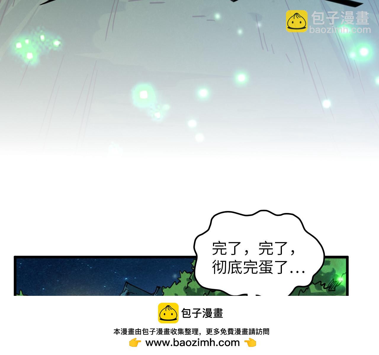 這一世我要當至尊 - 第387話 流星帶來的運氣(3/5) - 3