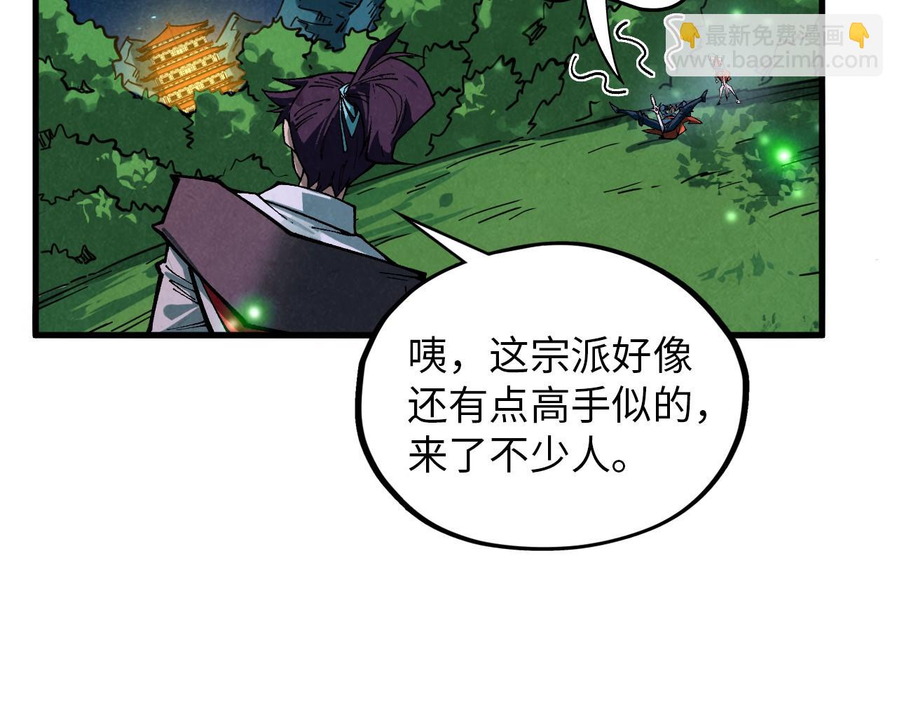 這一世我要當至尊 - 第387話 流星帶來的運氣(3/5) - 4