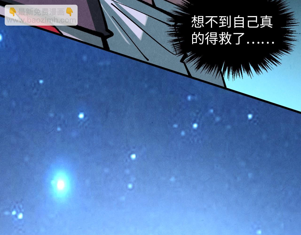 這一世我要當至尊 - 第387話 流星帶來的運氣(3/5) - 8