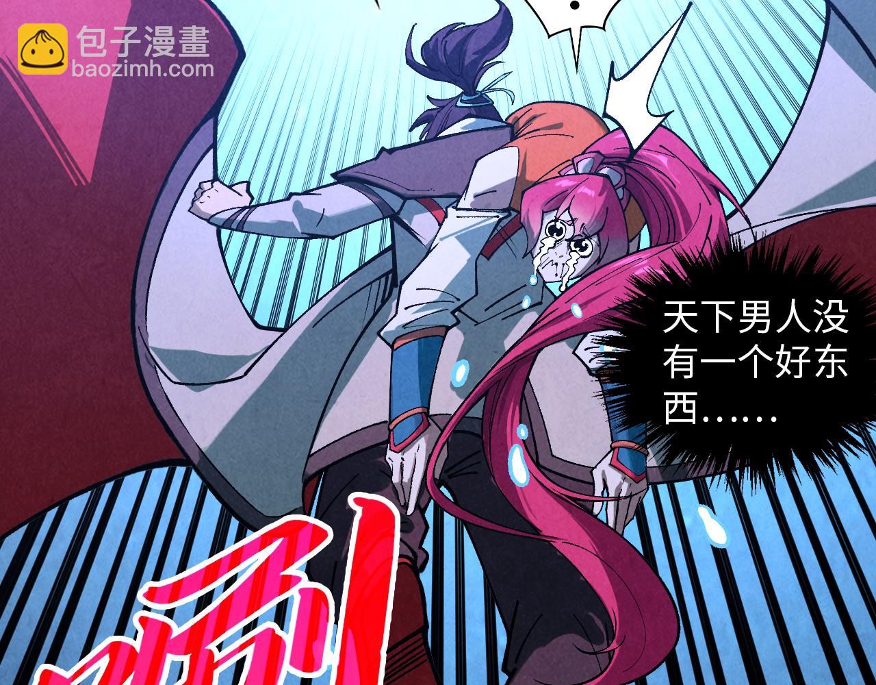 這一世我要當至尊 - 第387話 流星帶來的運氣(3/5) - 2