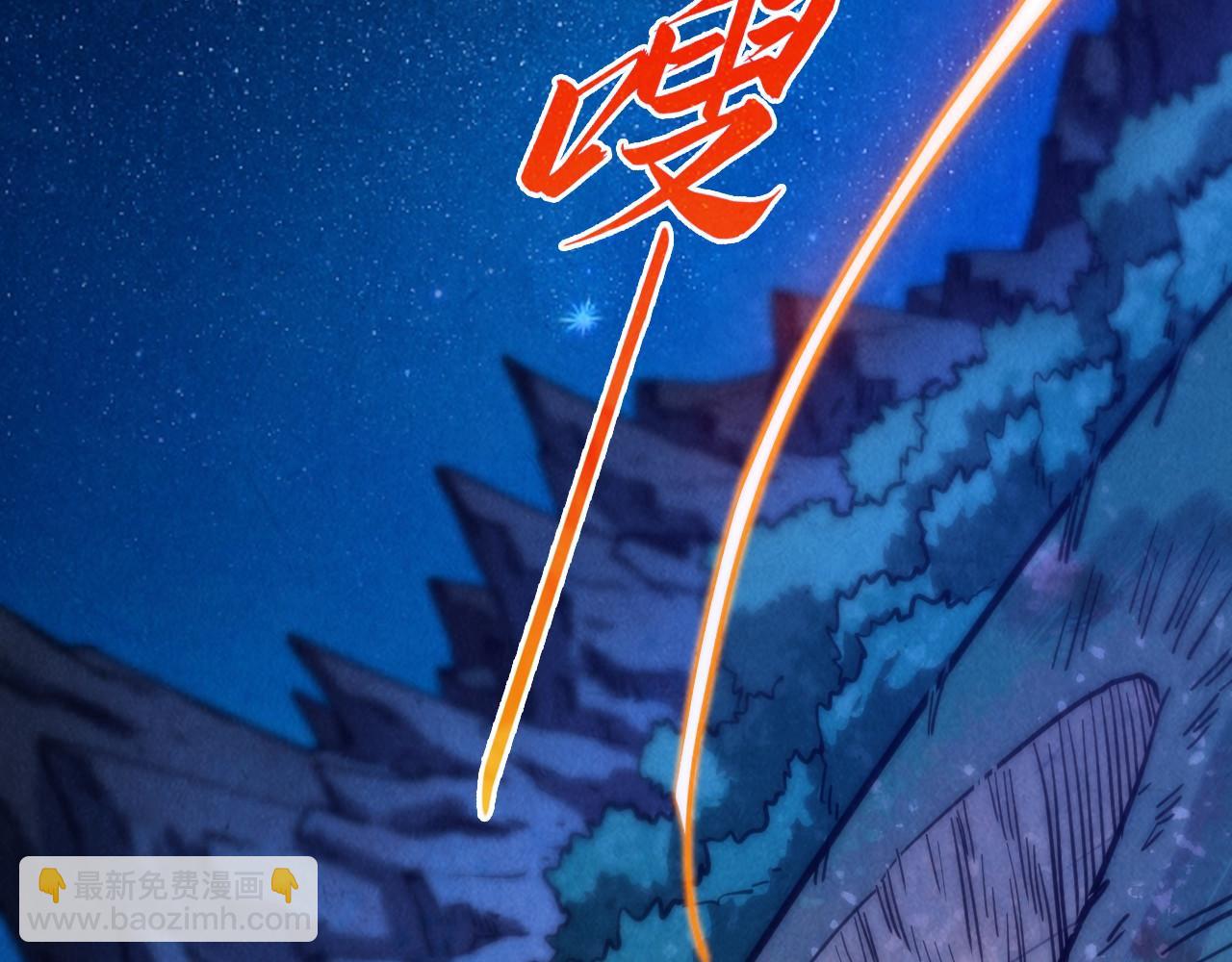 這一世我要當至尊 - 第387話 流星帶來的運氣(3/5) - 7