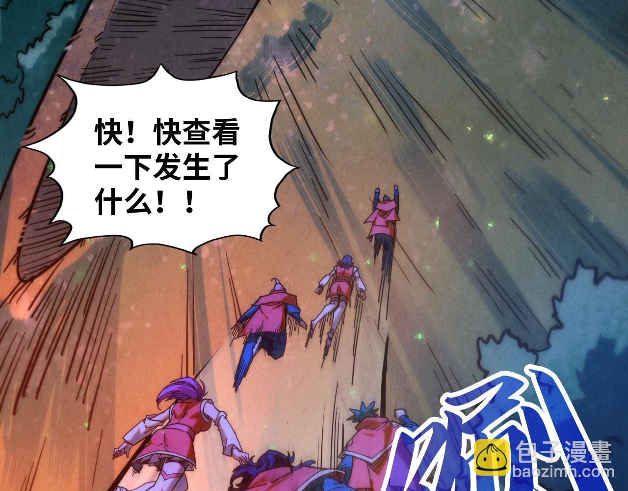 這一世我要當至尊 - 第387話 流星帶來的運氣(3/5) - 1