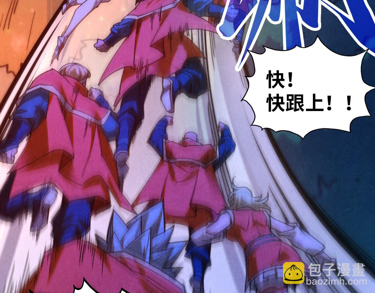 這一世我要當至尊 - 第387話 流星帶來的運氣(3/5) - 2