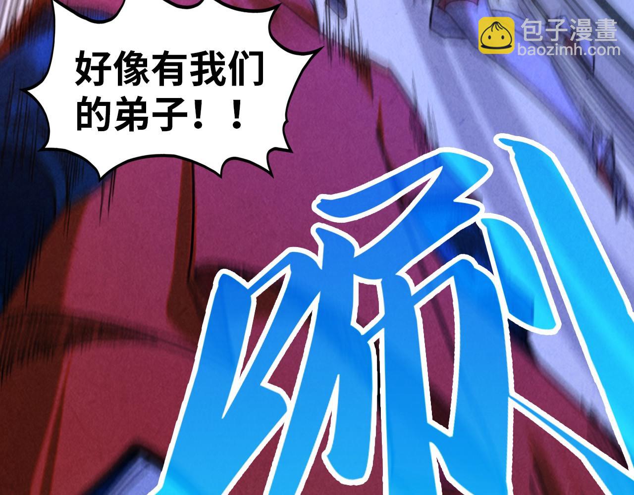 這一世我要當至尊 - 第387話 流星帶來的運氣(3/5) - 3