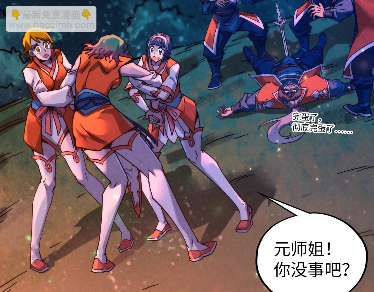 這一世我要當至尊 - 第387話 流星帶來的運氣(3/5) - 6