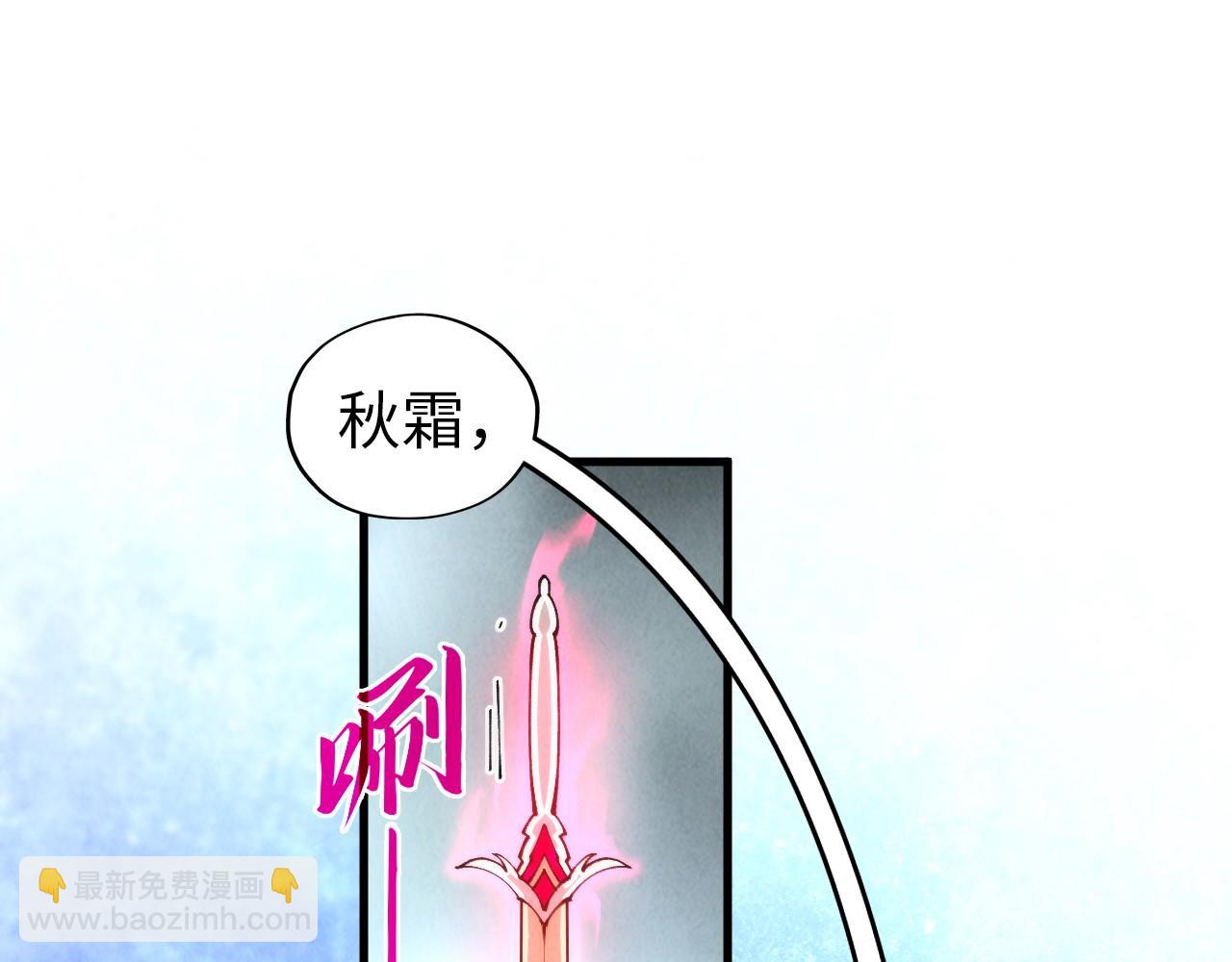 這一世我要當至尊 - 第387話 流星帶來的運氣(3/5) - 8