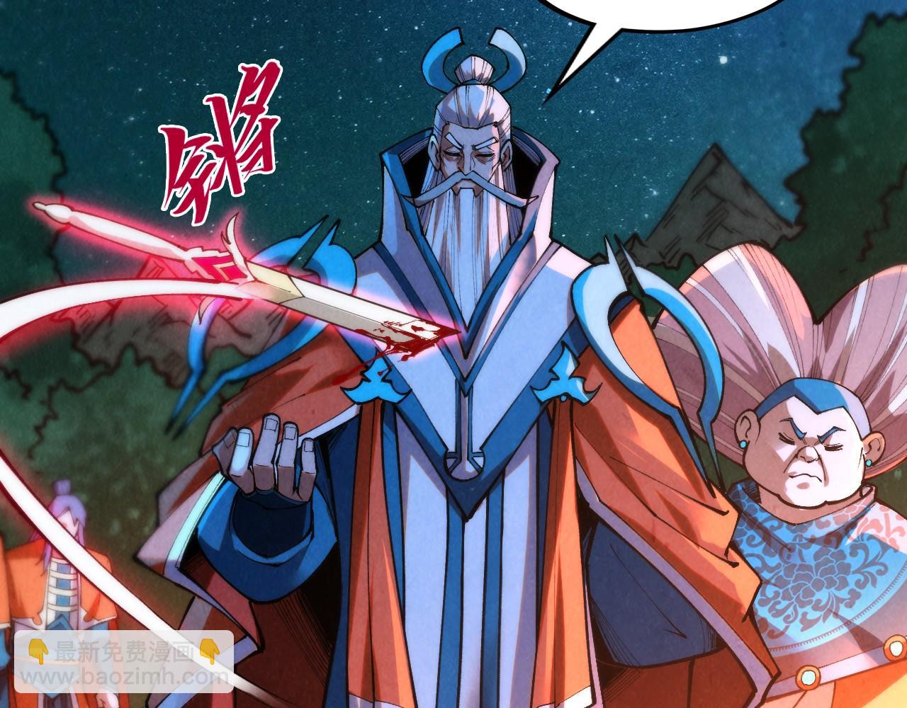 這一世我要當至尊 - 第387話 流星帶來的運氣(3/5) - 2