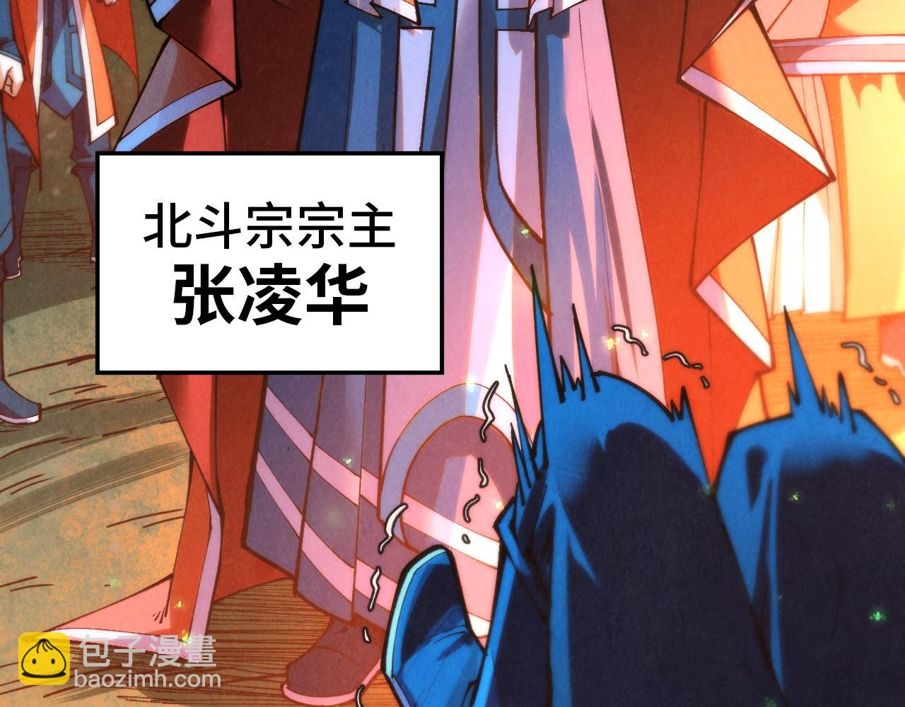 這一世我要當至尊 - 第387話 流星帶來的運氣(3/5) - 3