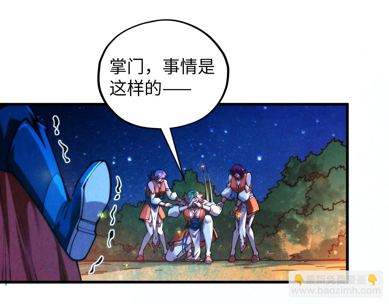 這一世我要當至尊 - 第387話 流星帶來的運氣(3/5) - 5