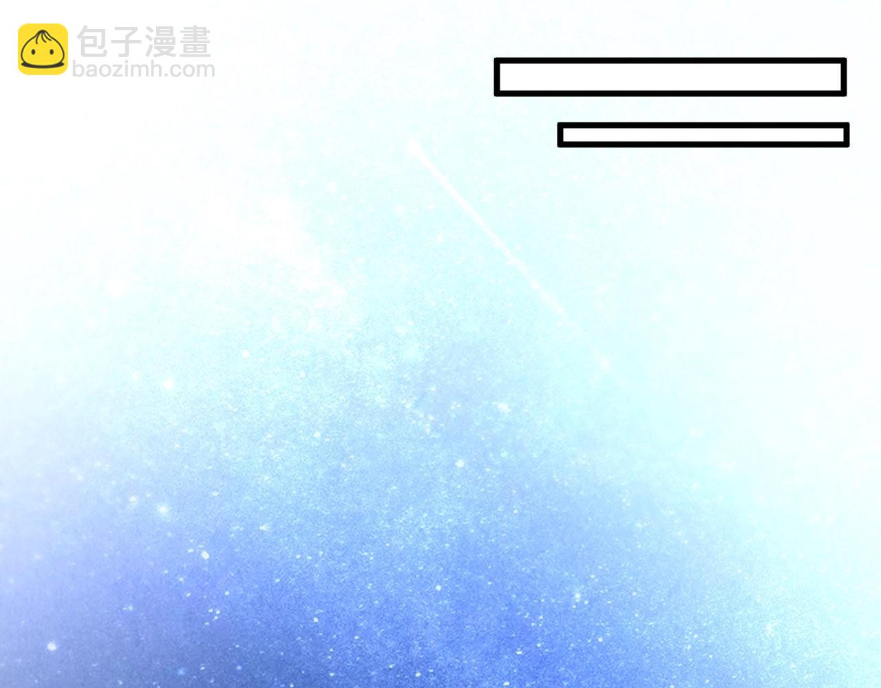 這一世我要當至尊 - 第387話 流星帶來的運氣(3/5) - 6