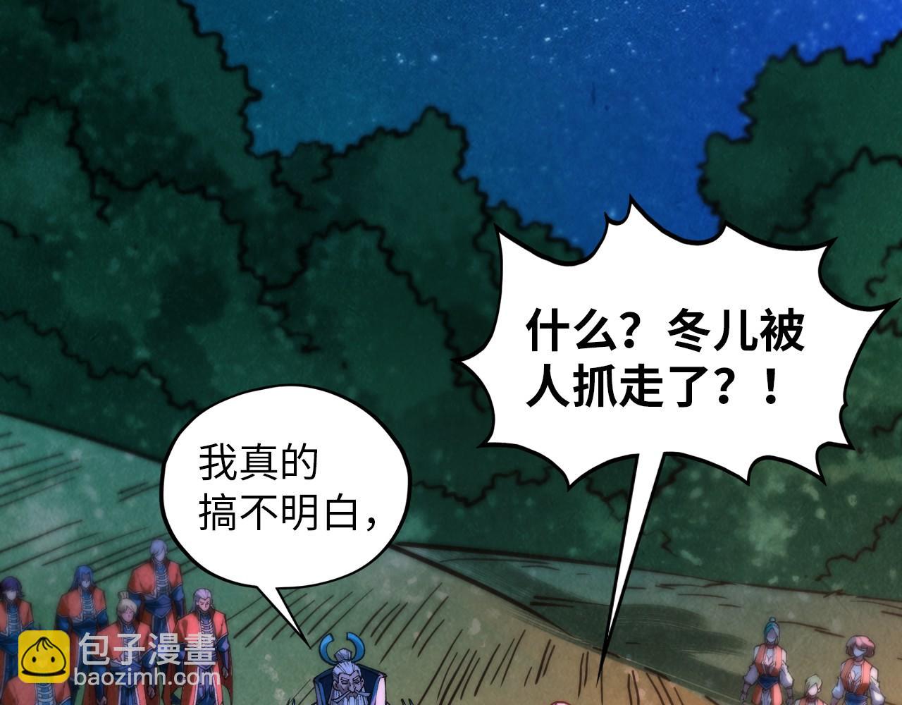 這一世我要當至尊 - 第387話 流星帶來的運氣(3/5) - 8