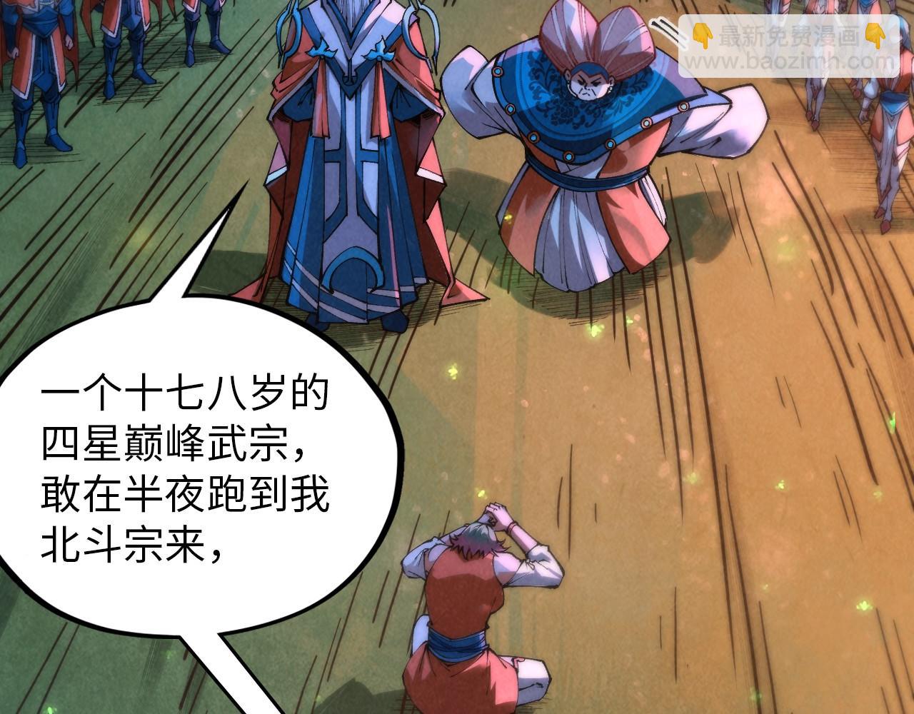 這一世我要當至尊 - 第387話 流星帶來的運氣(3/5) - 1