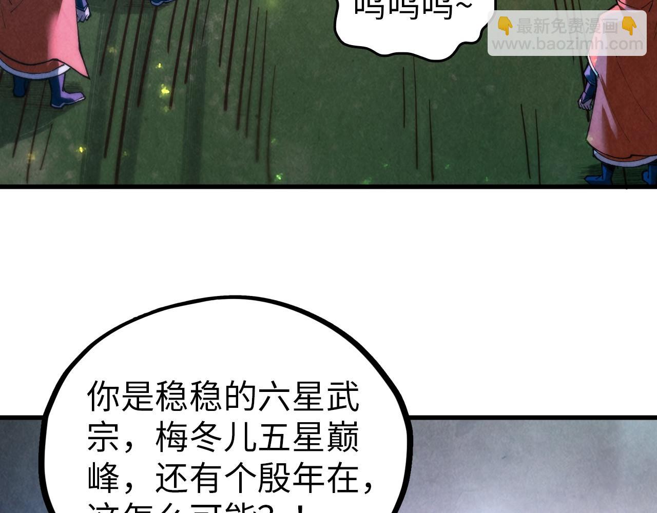 這一世我要當至尊 - 第387話 流星帶來的運氣(3/5) - 3