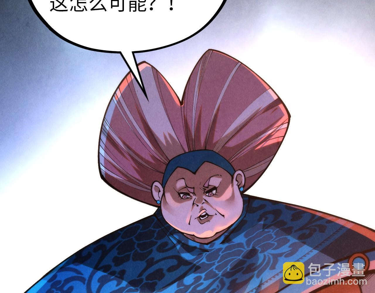 這一世我要當至尊 - 第387話 流星帶來的運氣(3/5) - 4