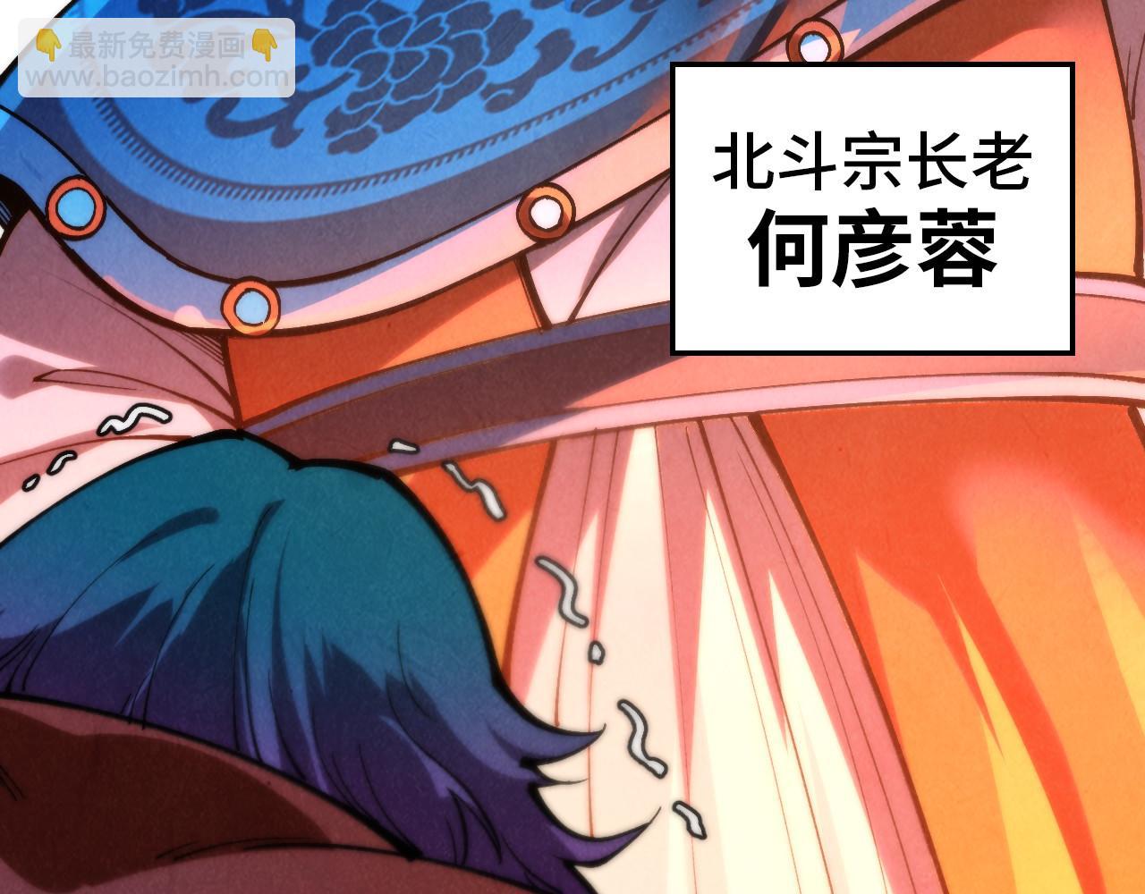 這一世我要當至尊 - 第387話 流星帶來的運氣(3/5) - 5