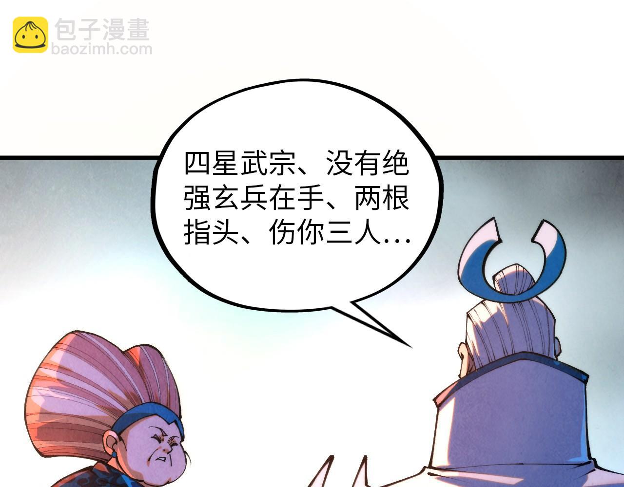 這一世我要當至尊 - 第387話 流星帶來的運氣(4/5) - 5