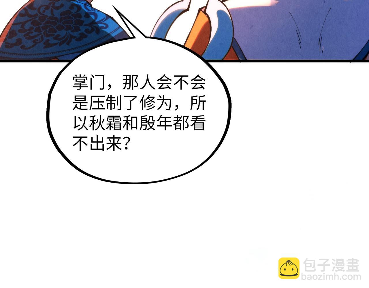 這一世我要當至尊 - 第387話 流星帶來的運氣(4/5) - 6