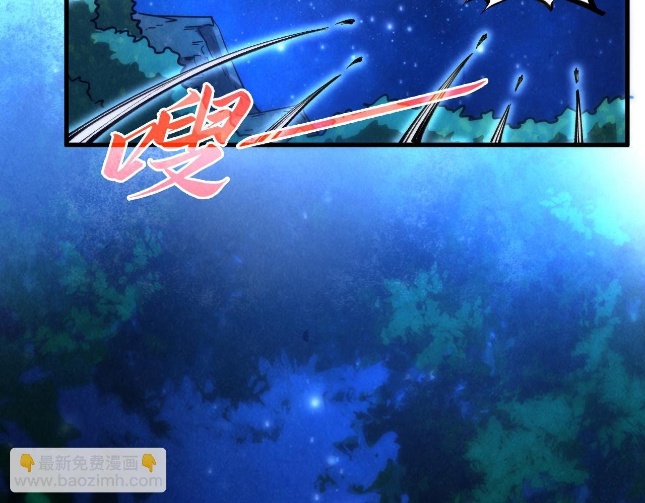 這一世我要當至尊 - 第387話 流星帶來的運氣(4/5) - 8