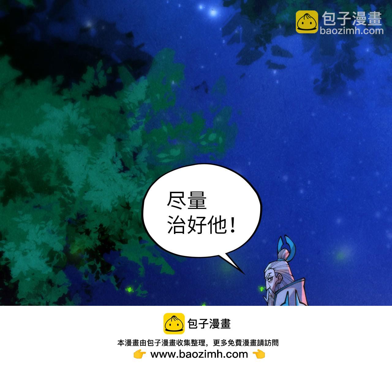 這一世我要當至尊 - 第387話 流星帶來的運氣(4/5) - 1