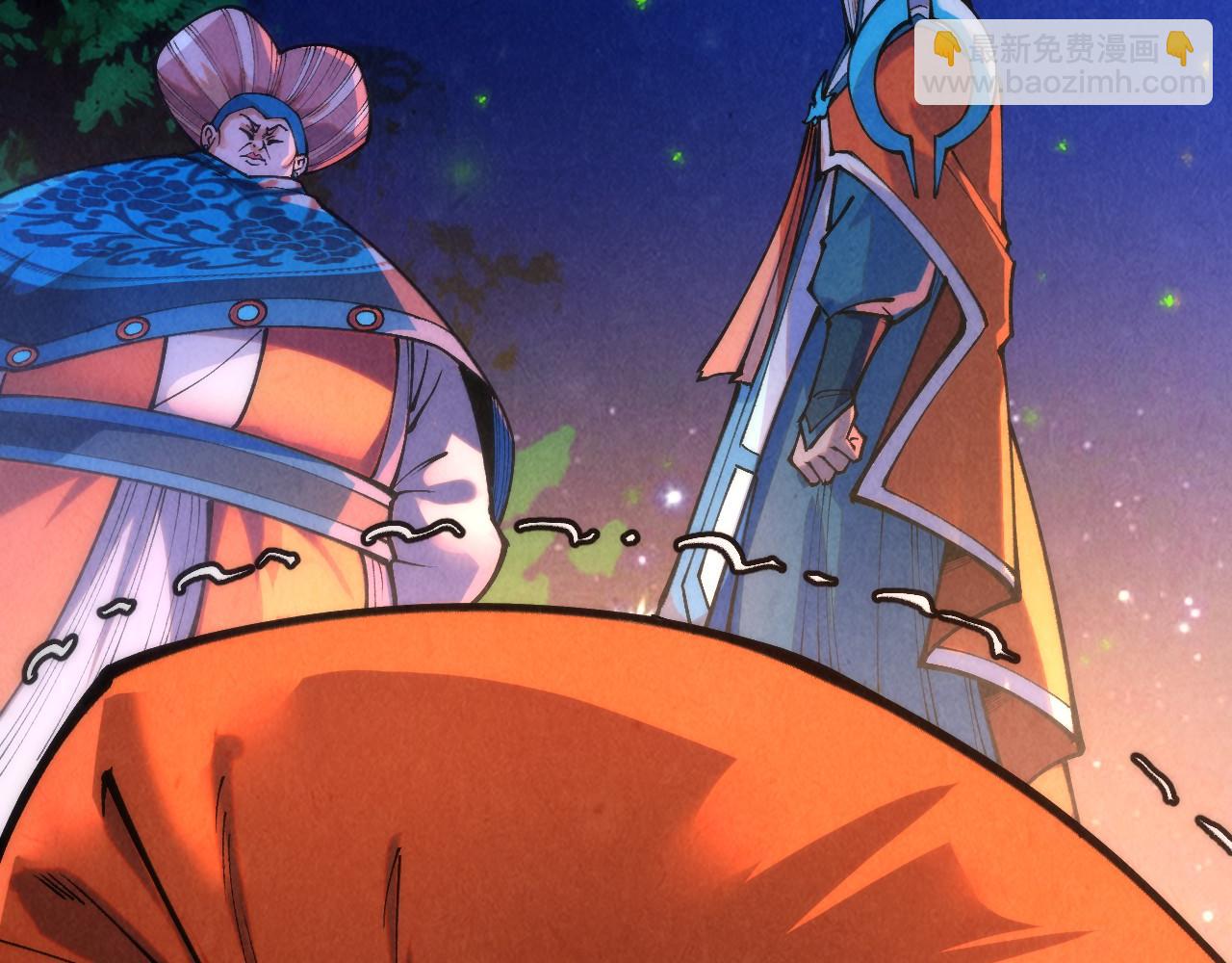 這一世我要當至尊 - 第387話 流星帶來的運氣(4/5) - 2