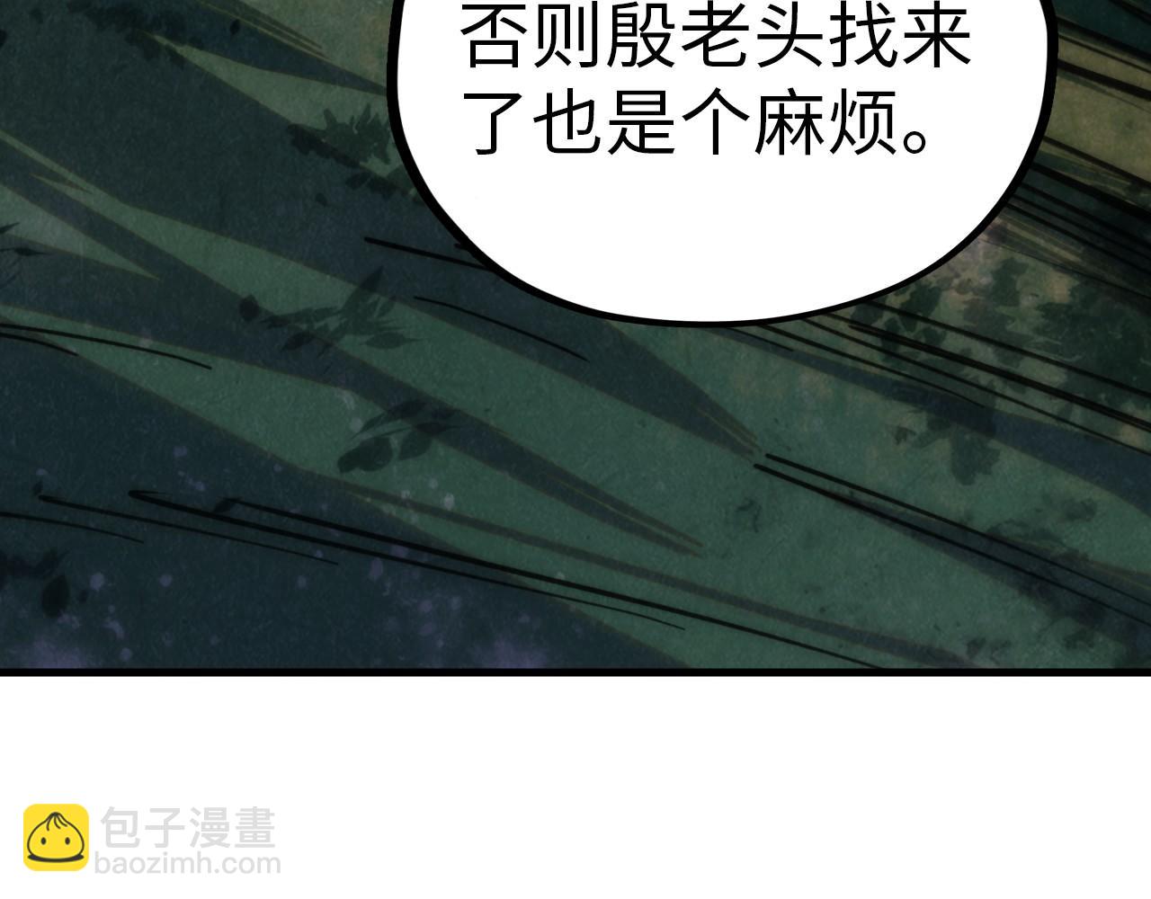 這一世我要當至尊 - 第387話 流星帶來的運氣(4/5) - 5