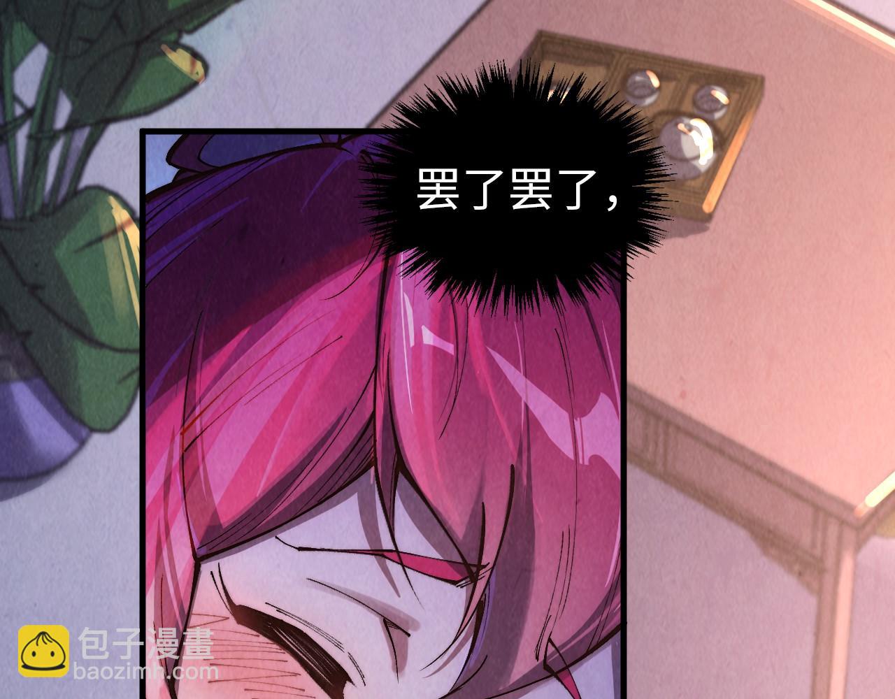 這一世我要當至尊 - 第387話 流星帶來的運氣(4/5) - 5