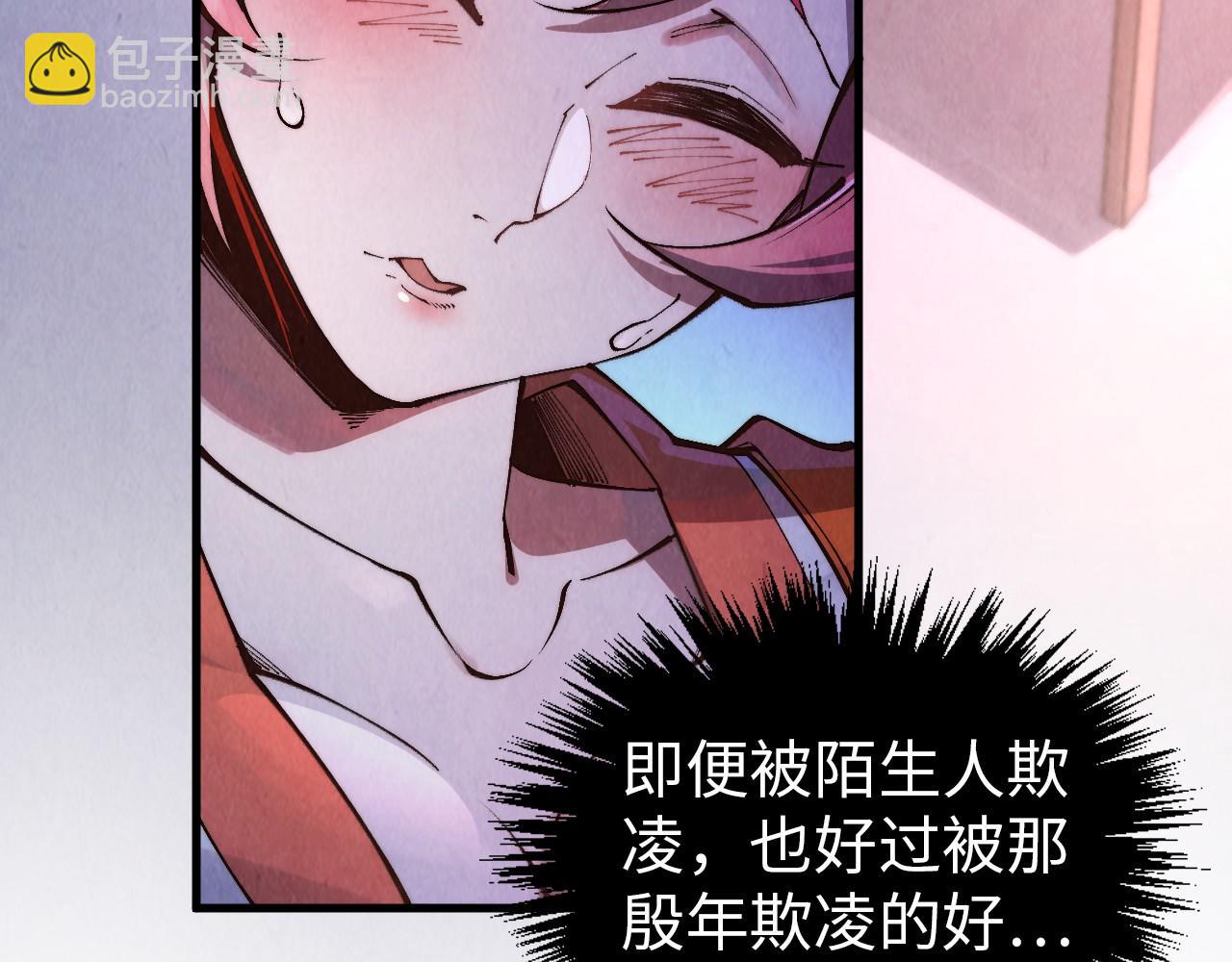 這一世我要當至尊 - 第387話 流星帶來的運氣(4/5) - 6