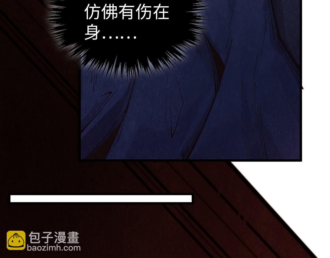 這一世我要當至尊 - 第387話 流星帶來的運氣(4/5) - 2