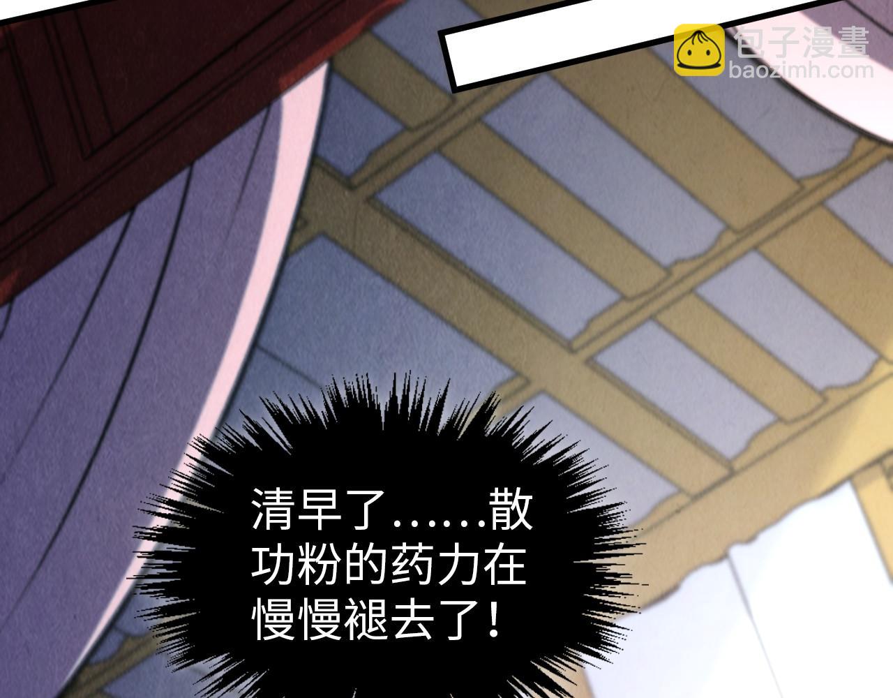 這一世我要當至尊 - 第387話 流星帶來的運氣(4/5) - 5