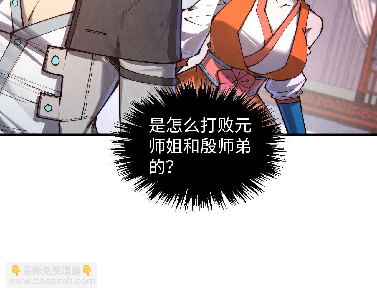 這一世我要當至尊 - 第387話 流星帶來的運氣(4/5) - 7