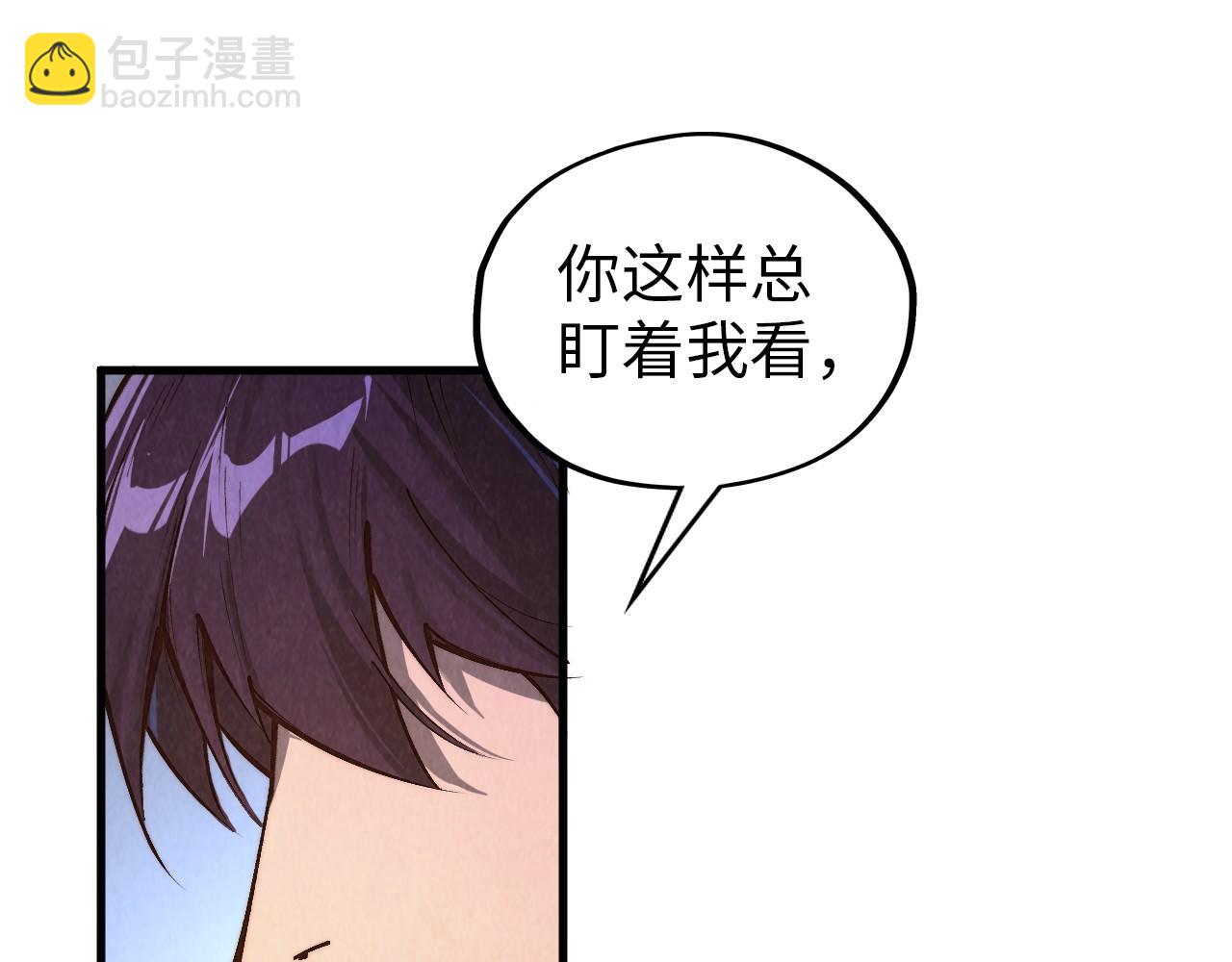 這一世我要當至尊 - 第387話 流星帶來的運氣(4/5) - 8