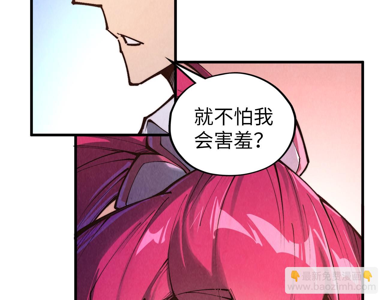 這一世我要當至尊 - 第387話 流星帶來的運氣(4/5) - 1