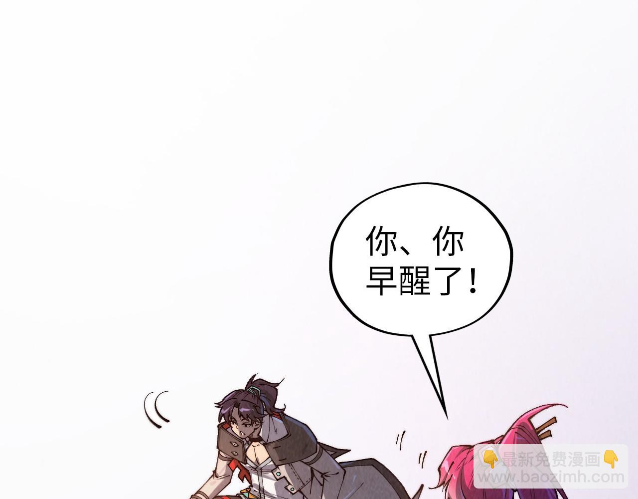 這一世我要當至尊 - 第387話 流星帶來的運氣(4/5) - 4