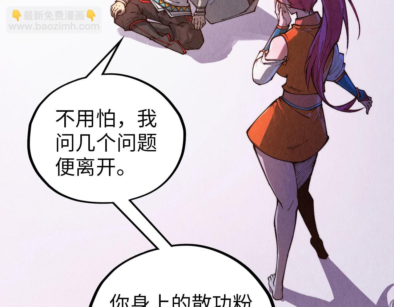 這一世我要當至尊 - 第387話 流星帶來的運氣(4/5) - 5