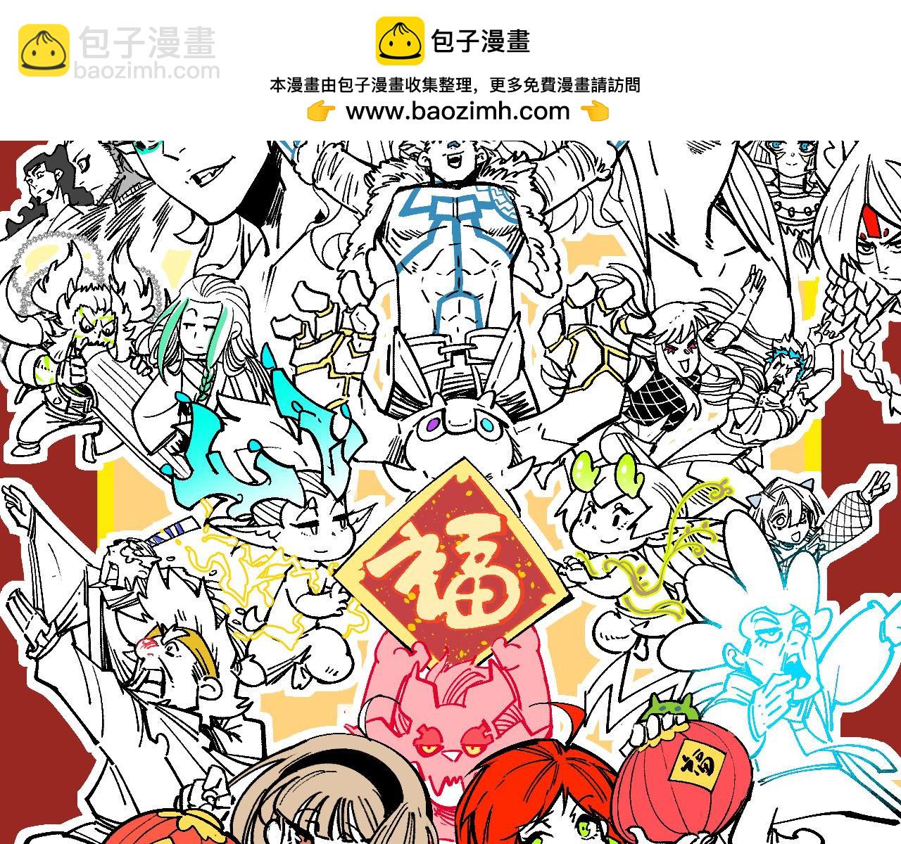 這一世我要當至尊 - 第387話 流星帶來的運氣(1/5) - 2