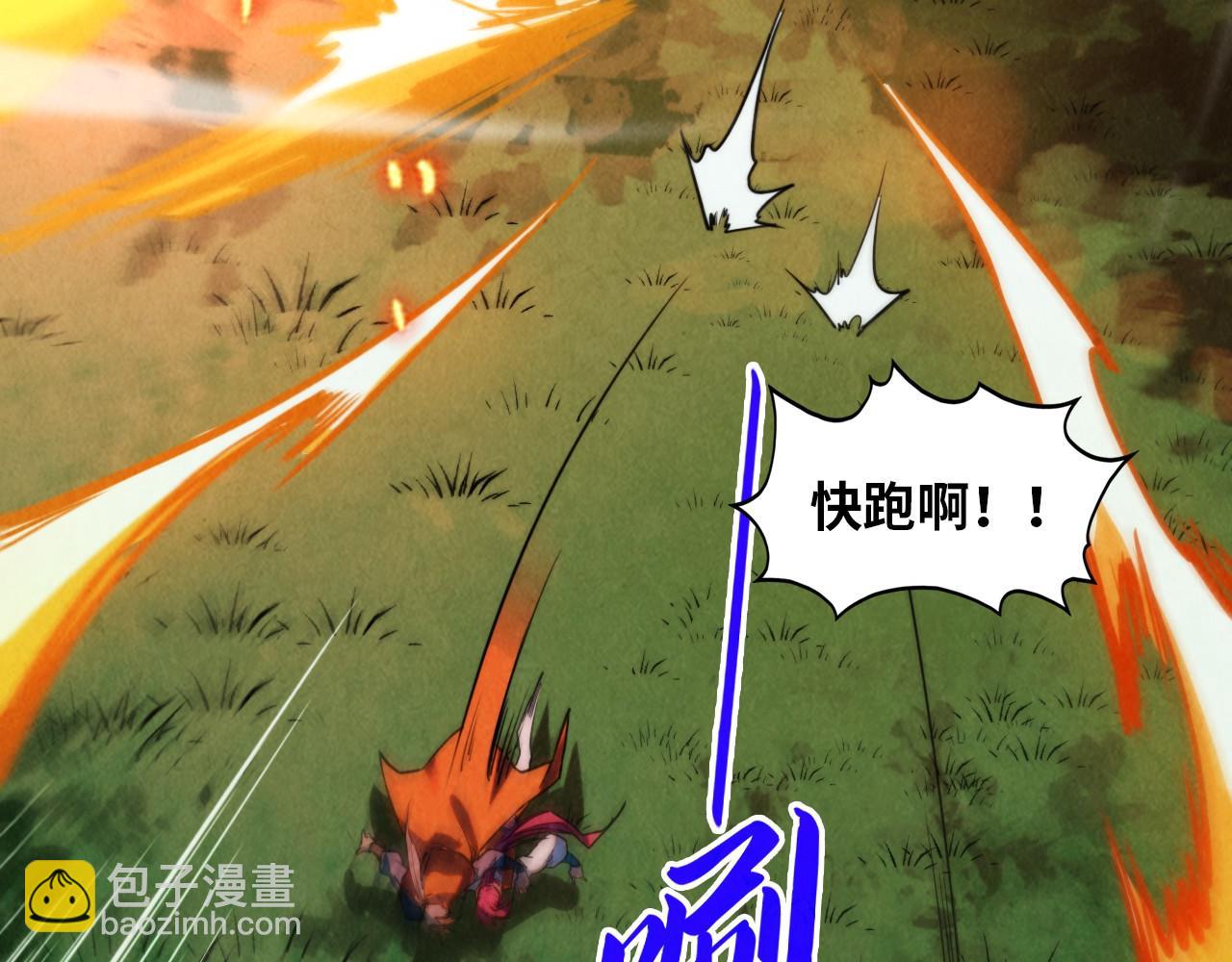 這一世我要當至尊 - 第387話 流星帶來的運氣(1/5) - 4