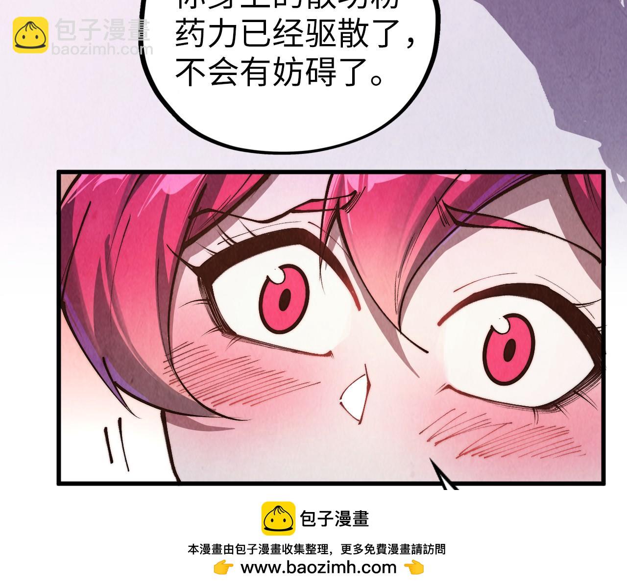 這一世我要當至尊 - 第387話 流星帶來的運氣(4/5) - 6