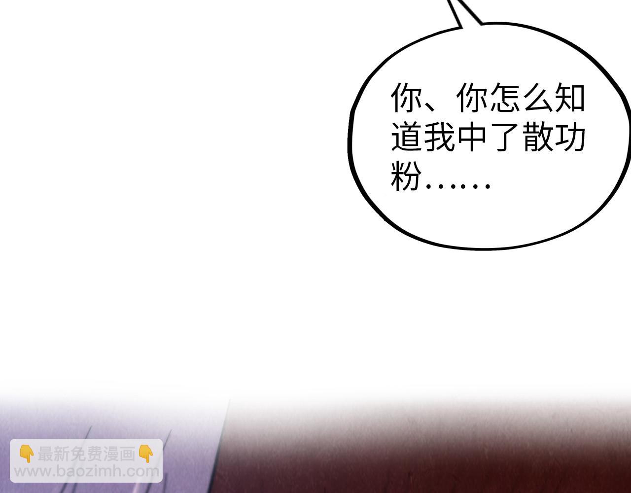 這一世我要當至尊 - 第387話 流星帶來的運氣(5/5) - 2