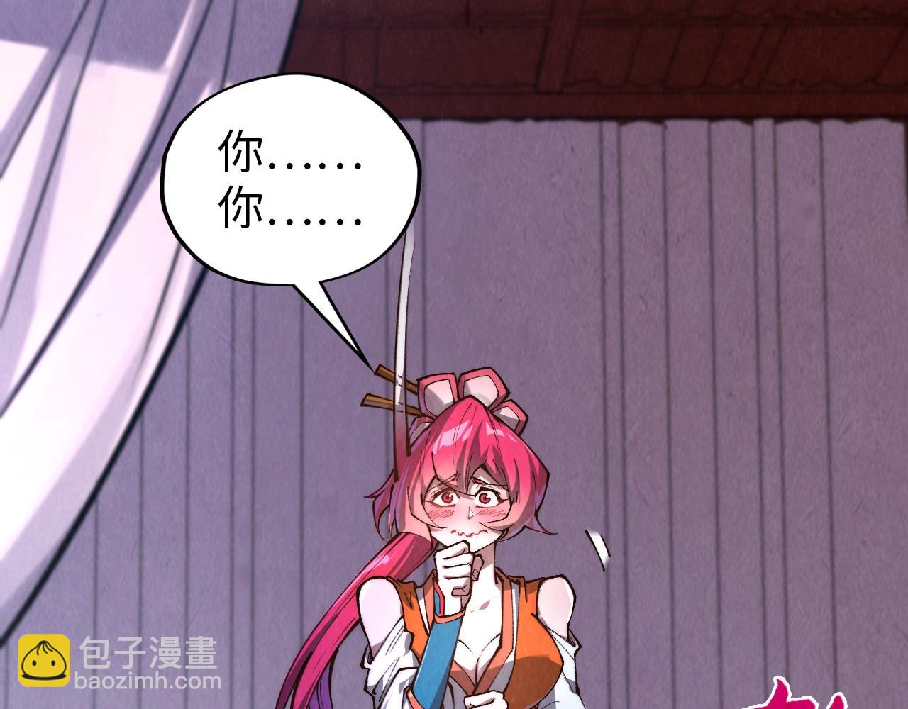 這一世我要當至尊 - 第387話 流星帶來的運氣(5/5) - 3