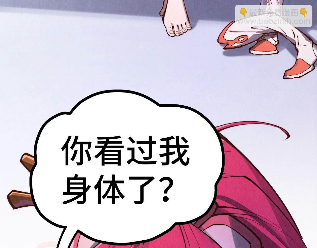 這一世我要當至尊 - 第387話 流星帶來的運氣(5/5) - 2