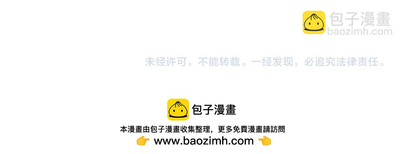 這一世我要當至尊 - 第387話 流星帶來的運氣(5/5) - 3