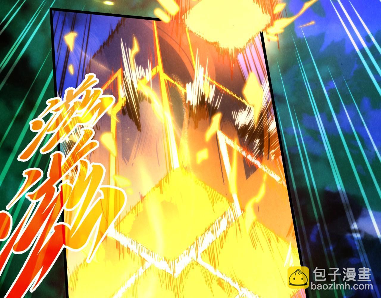 這一世我要當至尊 - 第387話 流星帶來的運氣(1/5) - 1