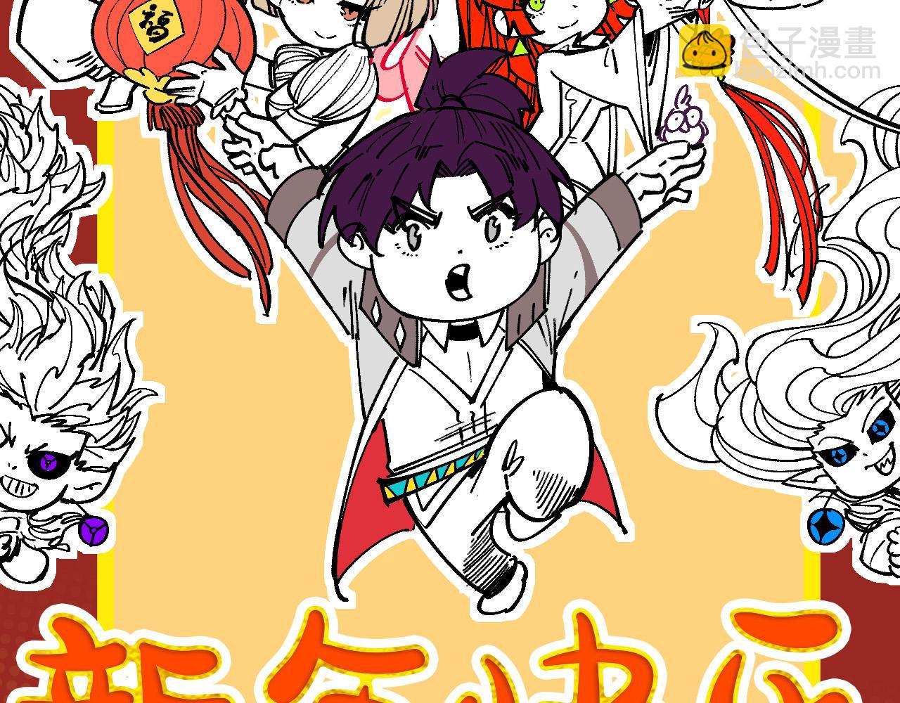 這一世我要當至尊 - 第387話 流星帶來的運氣(1/5) - 3