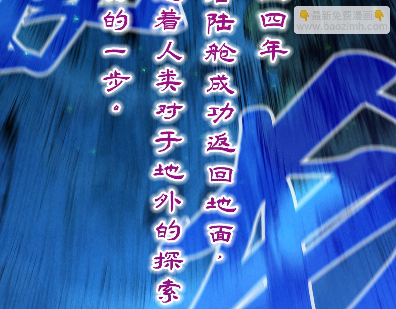 這一世我要當至尊 - 第387話 流星帶來的運氣(1/5) - 8