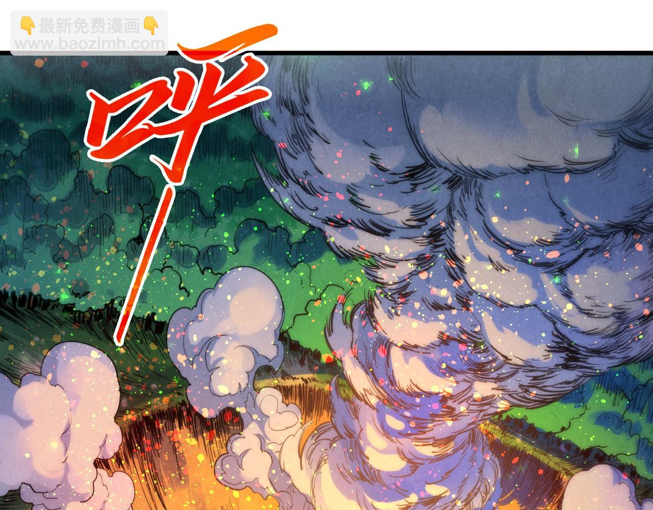 這一世我要當至尊 - 第387話 流星帶來的運氣(1/5) - 3