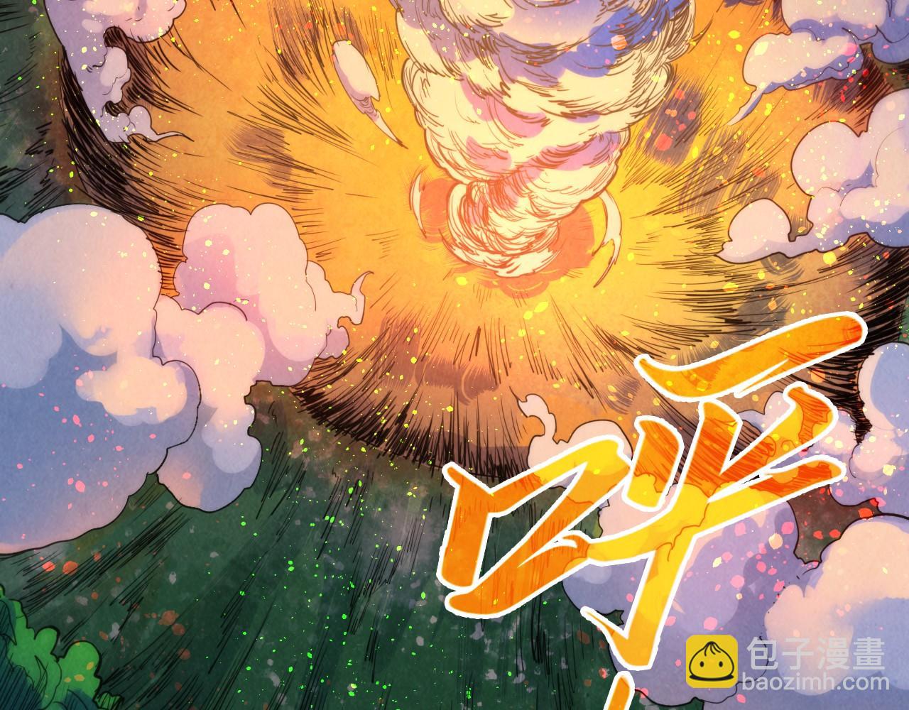 這一世我要當至尊 - 第387話 流星帶來的運氣(1/5) - 4