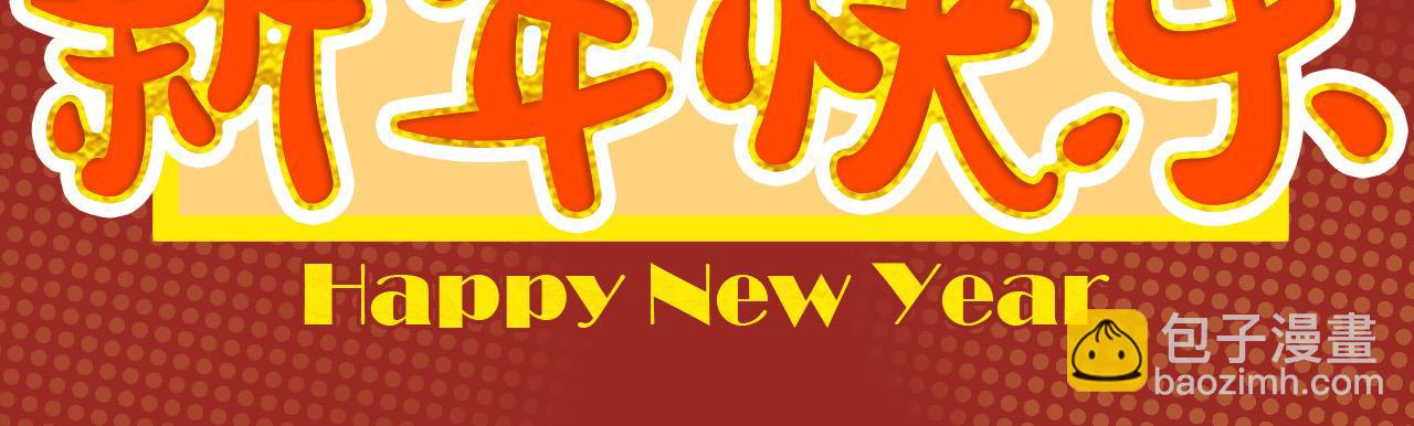 這一世我要當至尊 - 第387話 流星帶來的運氣(1/5) - 4