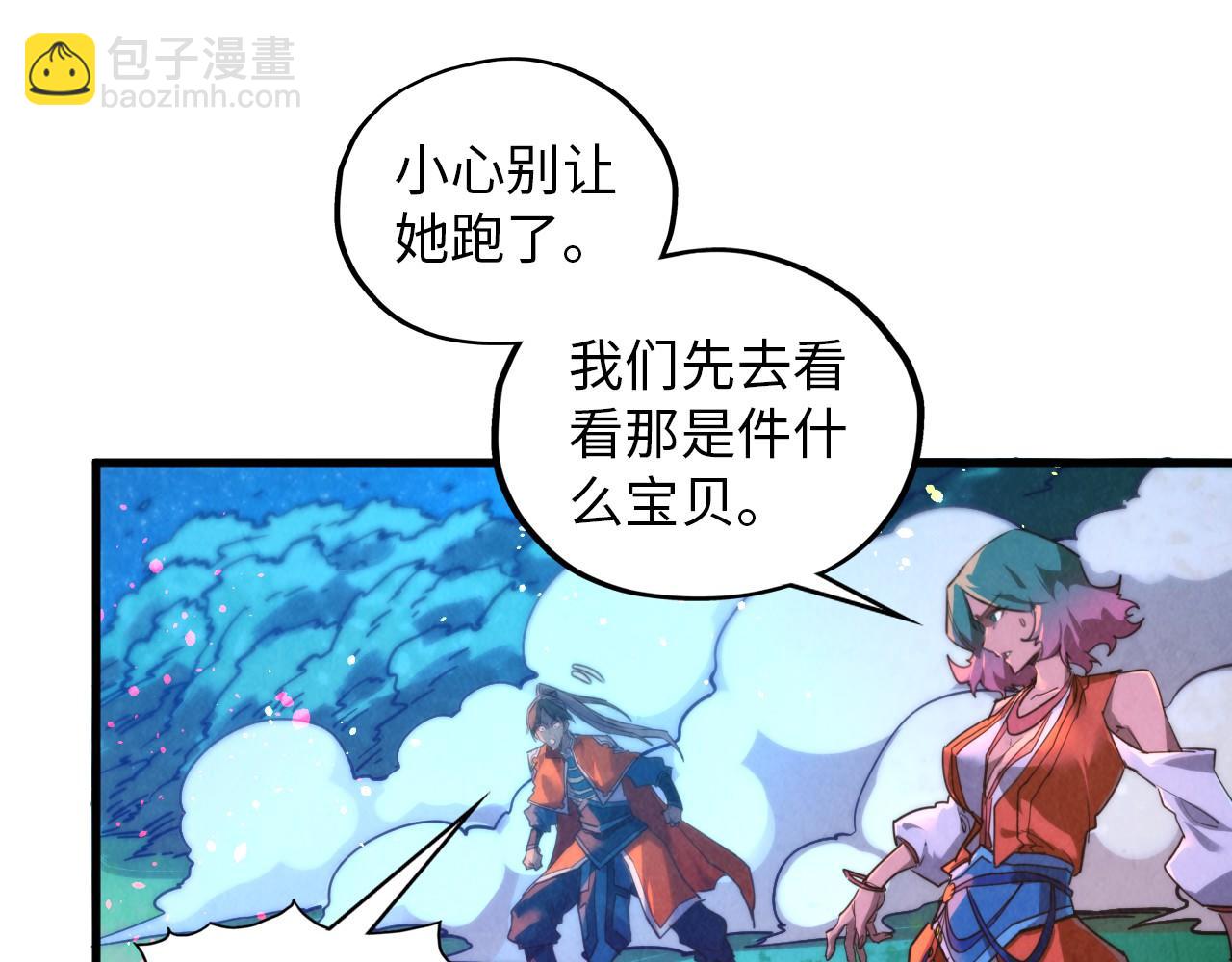 這一世我要當至尊 - 第387話 流星帶來的運氣(1/5) - 8